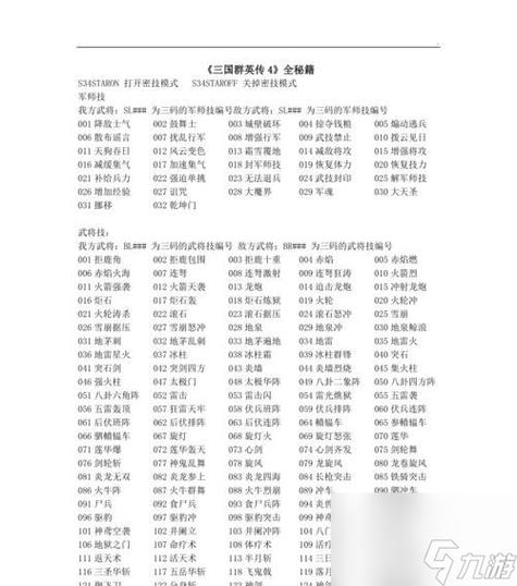 游戏开发巨头森罗万象版搭配攻略