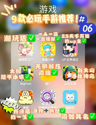 手游哪个游戏比较好玩/手游到底哪个好玩啊-第6张图片 手游哪个游戏比较好玩/手游到底哪个好玩啊-第6张图片