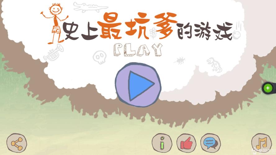 摔这个坑爹的游戏怎么玩-第4张图片 摔这个坑爹的游戏怎么玩-第4张图片