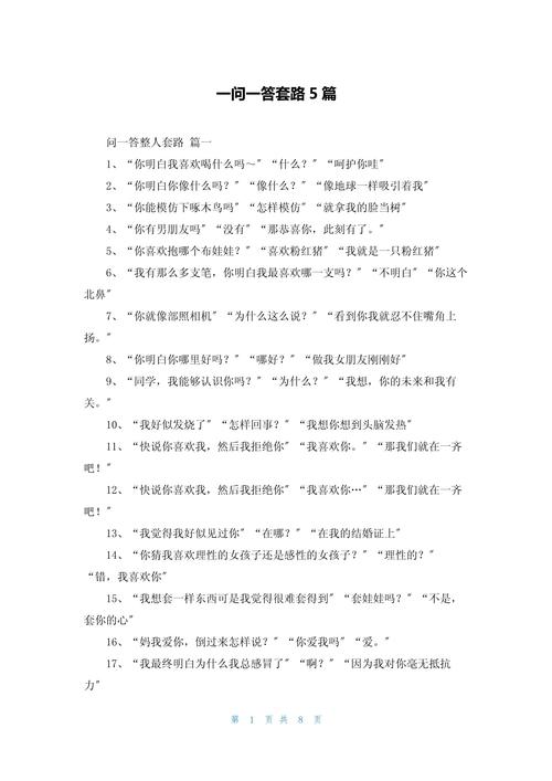 我和游戏有什么区别套路