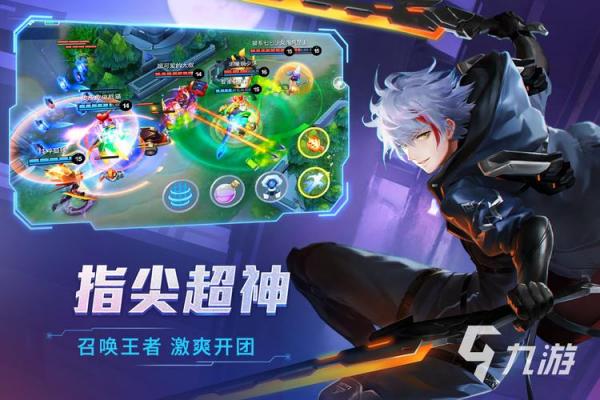 跟王者荣耀差不多的游戏有什么-第5张图片 跟王者荣耀差不多的游戏有什么-第5张图片