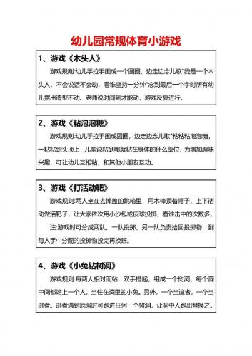 动作类小游戏大全简单-第5张图片 动作类小游戏大全简单-第5张图片