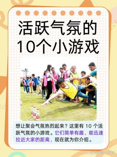 动作类小游戏大全简单-第6张图片 动作类小游戏大全简单-第6张图片