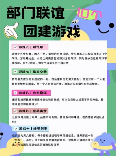 十个人玩的游戏有哪些-第4张图片 十个人玩的游戏有哪些-第4张图片