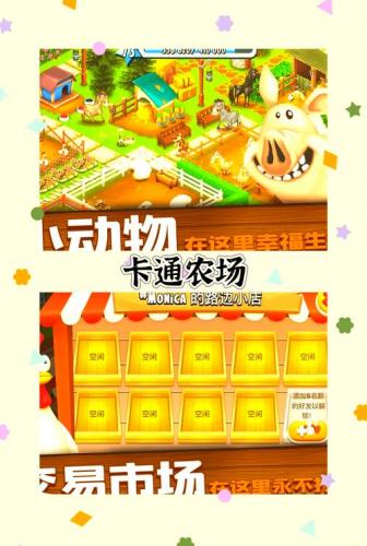 农场种菜游戏手游攻略/农场种蔬菜赚钱中文版红包app下载-第4张图片 农场种菜游戏手游攻略/农场种蔬菜赚钱中文版红包app下载-第4张图片