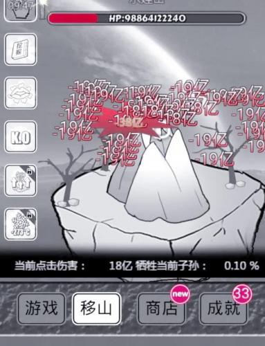 愚公移山游戏怎么玩-愚公移山游戏攻略-第4张图片 愚公移山游戏怎么玩-愚公移山游戏攻略-第4张图片
