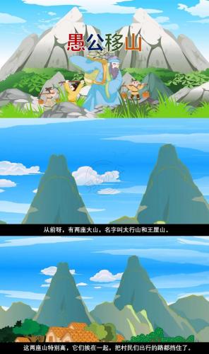 愚公移山游戏怎么玩-愚公移山游戏攻略-第5张图片 愚公移山游戏怎么玩-愚公移山游戏攻略-第5张图片