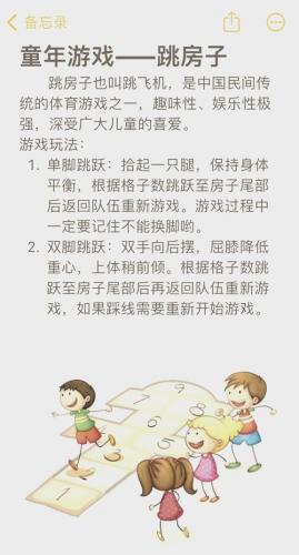 愚公移山游戏怎么玩-愚公移山游戏攻略-第9张图片 愚公移山游戏怎么玩-愚公移山游戏攻略-第9张图片