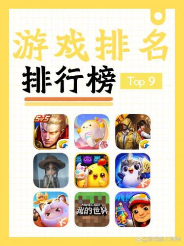 国外最火的游戏排名-国外最热门的游戏-第9张图片 国外最火的游戏排名-国外最热门的游戏-第9张图片