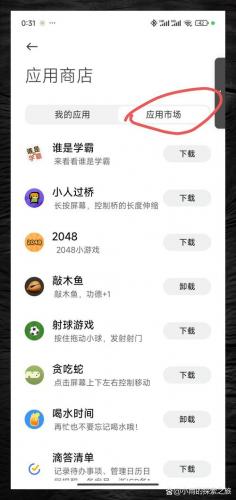 小米快游戏数据在哪,miui快游戏-第5张图片 小米快游戏数据在哪,miui快游戏-第5张图片