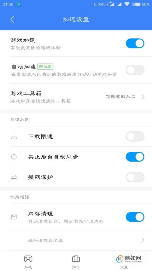 小米快游戏数据在哪,miui快游戏-第6张图片 小米快游戏数据在哪,miui快游戏-第6张图片