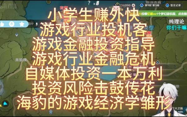理财游戏最新,理财游戏排名榜前十名-第4张图片 理财游戏最新,理财游戏排名榜前十名-第4张图片