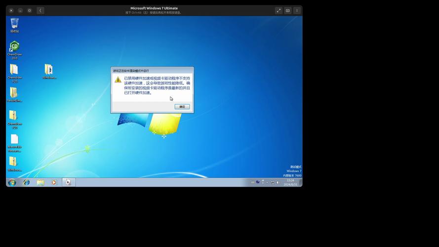 玩游戏老是弹出桌面win7怎么办/win7电脑玩游戏老是弹出-第2张图片 玩游戏老是弹出桌面win7怎么办/win7电脑玩游戏老是弹出-第2张图片