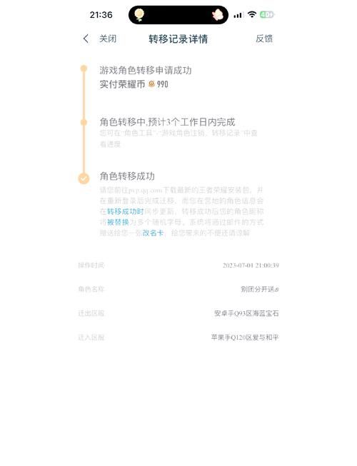 游戏怎么转区到苹果-游戏怎么转移到苹果-第3张图片 游戏怎么转区到苹果-游戏怎么转移到苹果-第3张图片