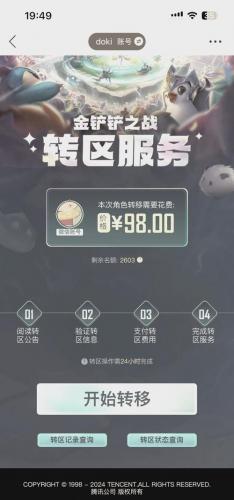 游戏怎么转区到苹果-游戏怎么转移到苹果-第8张图片 游戏怎么转区到苹果-游戏怎么转移到苹果-第8张图片