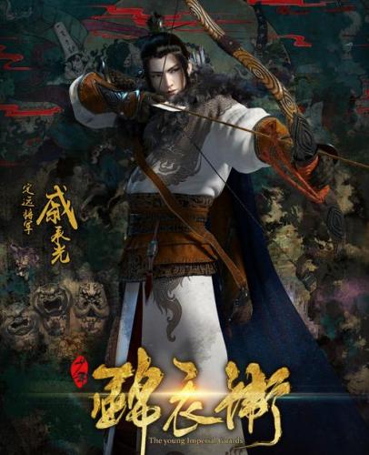 少年锦衣卫游戏攻略-第4张图片 少年锦衣卫游戏攻略-第4张图片