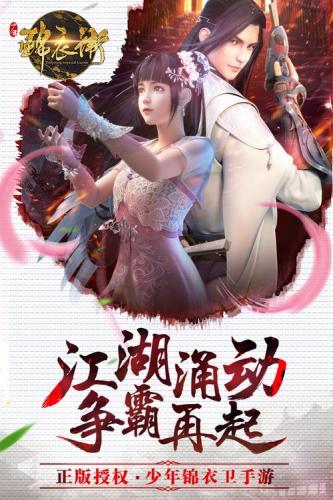 少年锦衣卫游戏攻略-第7张图片 少年锦衣卫游戏攻略-第7张图片