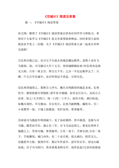 空城计游戏10个不合理的地方怎么打/空城计地点-第3张图片 空城计游戏10个不合理的地方怎么打/空城计地点-第3张图片
