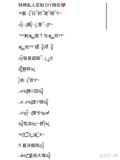 带符号游戏名字大全免费/带符号游戏昵称