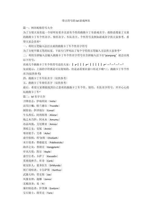 带符号游戏名字大全免费/带符号游戏昵称-第4张图片 带符号游戏名字大全免费/带符号游戏昵称-第4张图片