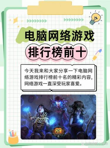 网络游戏和单机游戏哪个好玩-网络游戏好玩还是单机游戏好玩