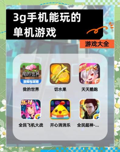 网络游戏和单机游戏哪个好玩-网络游戏好玩还是单机游戏好玩-第7张图片 网络游戏和单机游戏哪个好玩-网络游戏好玩还是单机游戏好玩-第7张图片