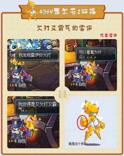 约瑟传说游戏怎么玩/约瑟传说主线剧情-第5张图片 约瑟传说游戏怎么玩/约瑟传说主线剧情-第5张图片