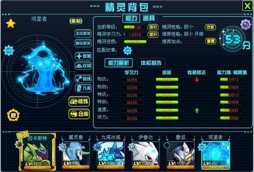 约瑟传说游戏怎么玩/约瑟传说主线剧情-第6张图片 约瑟传说游戏怎么玩/约瑟传说主线剧情-第6张图片