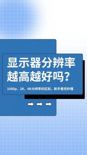 游戏分辨率越大越好吗-游戏分辨率越高会怎样-第2张图片 游戏分辨率越大越好吗-游戏分辨率越高会怎样-第2张图片