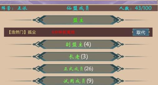 修真界游戏全攻略，修真界手游官方网站