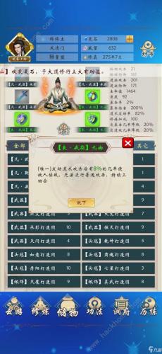 修真界游戏全攻略,修真界手游官方网站-第3张图片 修真界游戏全攻略,修真界手游官方网站-第3张图片