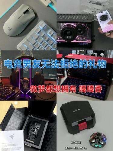 喜欢玩游戏的男生送什么礼物呢/喜欢玩游戏的男朋友送什么好-第5张图片 喜欢玩游戏的男生送什么礼物呢/喜欢玩游戏的男朋友送什么好-第5张图片