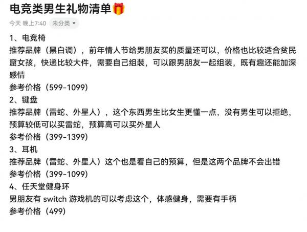 喜欢玩游戏的男生送什么礼物呢/喜欢玩游戏的男朋友送什么好-第8张图片 喜欢玩游戏的男生送什么礼物呢/喜欢玩游戏的男朋友送什么好-第8张图片