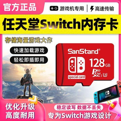 switch内存最大的游戏-switch游戏内存大小排名