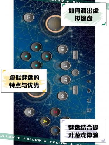 游戏虚拟键盘怎么设置-第2张图片 游戏虚拟键盘怎么设置-第2张图片