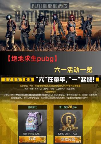吃鸡游戏为什么叫吃鸡游戏