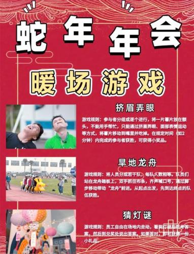 晚会互动小游戏大全-晚会互动小游戏大全图片-第4张图片 晚会互动小游戏大全-晚会互动小游戏大全图片-第4张图片
