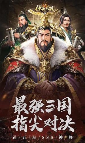 三国鼎立游戏兑换吗-第5张图片 三国鼎立游戏兑换吗-第5张图片