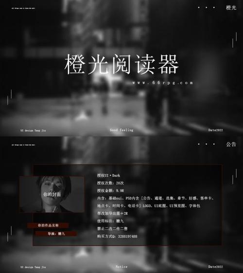 怎么做橙光ui,橙光制作方法-第2张图片 怎么做橙光ui,橙光制作方法-第2张图片