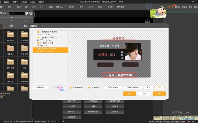 怎么做橙光ui,橙光制作方法-第4张图片 怎么做橙光ui,橙光制作方法-第4张图片