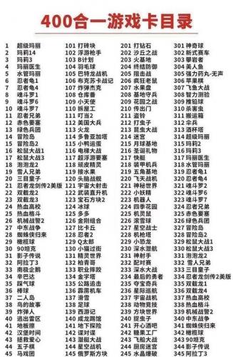 老经典游戏机游戏大全,老经典游戏机游戏大全视频-第7张图片 老经典游戏机游戏大全,老经典游戏机游戏大全视频-第7张图片