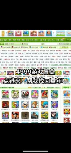 喜羊羊游戏大全免费