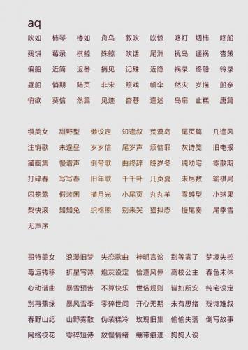 比较好听的游戏名称