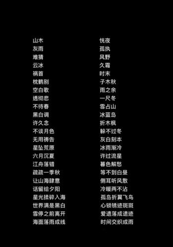 比较好听的游戏名称-第3张图片 比较好听的游戏名称-第3张图片