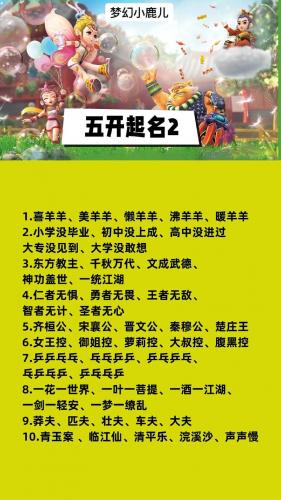 比较好听的游戏名称-第6张图片 比较好听的游戏名称-第6张图片