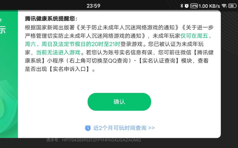王者荣耀游戏怎么玩不了了