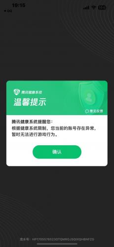 王者荣耀游戏怎么玩不了了-第2张图片 王者荣耀游戏怎么玩不了了-第2张图片