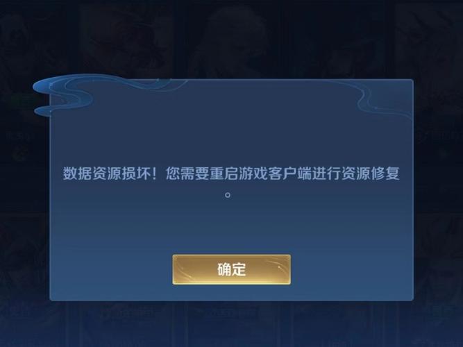 王者荣耀游戏怎么玩不了了-第4张图片 王者荣耀游戏怎么玩不了了-第4张图片